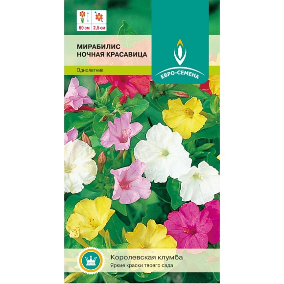 Семена цветов, Мирабилис Ночная красавица, 0,5 гр, ЕВРО-СЕМЕНА