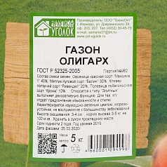 Семена газонных трав, Газон "Олигарх", 1 кг, Зеленый уголок