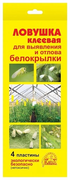 Средство защиты растений Ловушка садовая клеевая от белокрылки, 4 шт