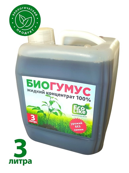 Удобрение Биогумус Ecolike жидкий концентрат 100% (универсальный), 3 л