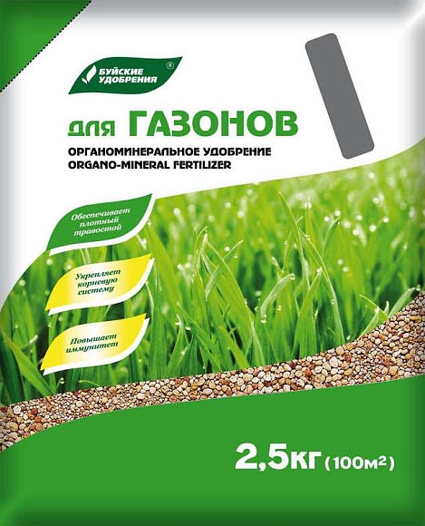 Удобрение для газонов, 2,5 кг, Буйский завод